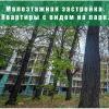 КЖК Усадьба Новая Салтыковка. Почему не ЖК, а КЖК? В чем особенность Усадьбы? КЖК Усадьба Новая Салтыковка. Почему не ЖК, а КЖК? В чем особенность Усадьбы?